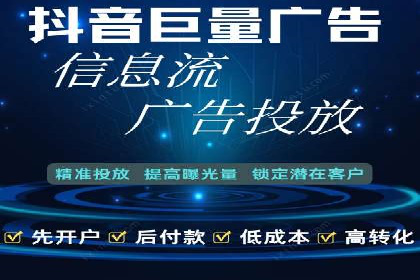 抖音信息流广告：品牌曝光的新利器